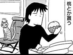 第95話