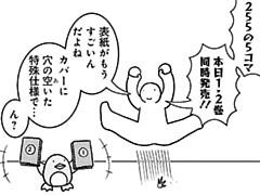 662コマ目
