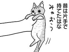 第90話