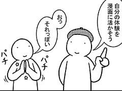 205コマ目