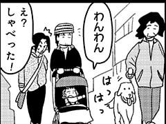 第97話