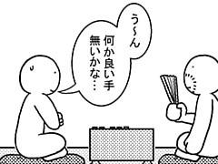 196コマ目