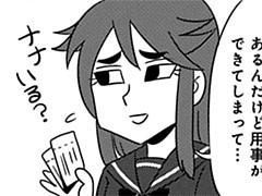 第84-2話