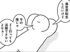 526コマ目