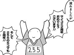 741コマ目