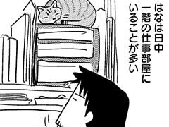 第208話