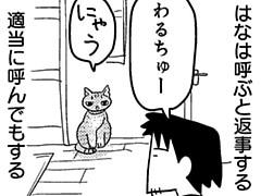 第234話
