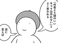 355コマ目
