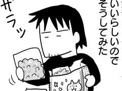 第67話