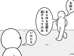 683コマ目