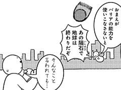 602コマ目