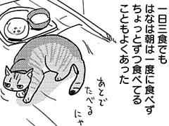 第368話
