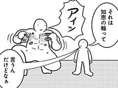 333コマ目