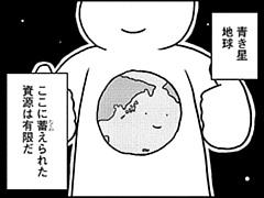381コマ目