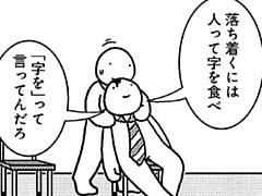 248コマ目