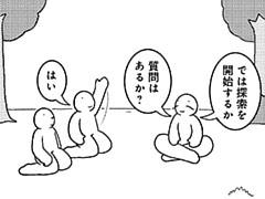 824コマ目