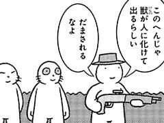 236コマ目