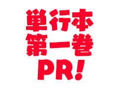 PR