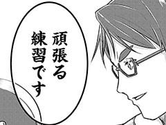 第3話