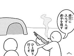744コマ目