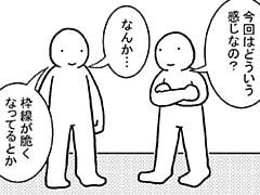 121コマ目