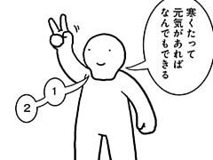 270コマ目