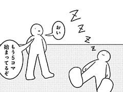 882コマ目