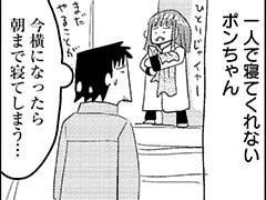 第308話