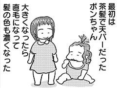 第134話