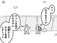 684コマ目