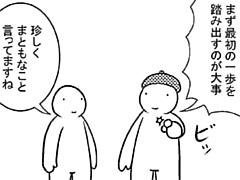 40コマ目