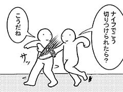34コマ目