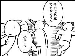 69コマ目