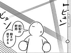 864コマ目