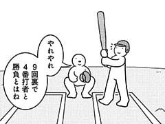 503コマ目