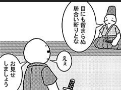 100コマ目