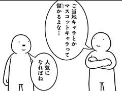 340コマ目