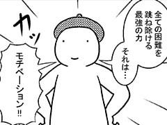 133コマ目