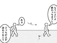 887コマ目