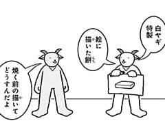 773コマ目