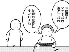 313コマ目