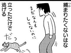 第315話