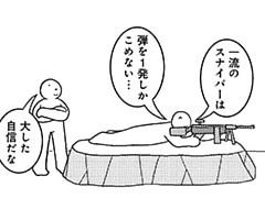 854コマ目