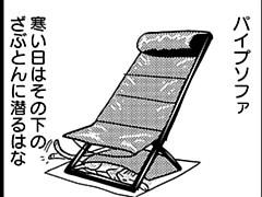 第140話