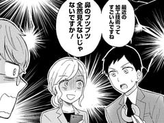 三皿目 前編