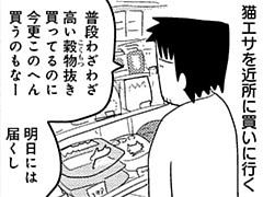 第353話