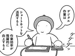 806コマ目