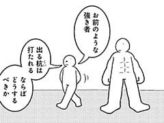 804コマ目