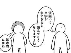 536コマ目