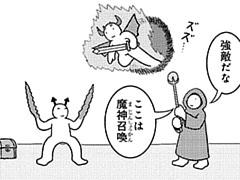 579コマ目